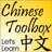 Chinese Toolbox FREE