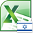 Excel Convert Files From English To Hebrew and Hebrew To English Software