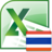 Excel Convert Files From English To Thai and Thai To English Software
