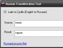 Latin to Cyrillic