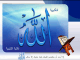 Allah Remembrance Screen Saver