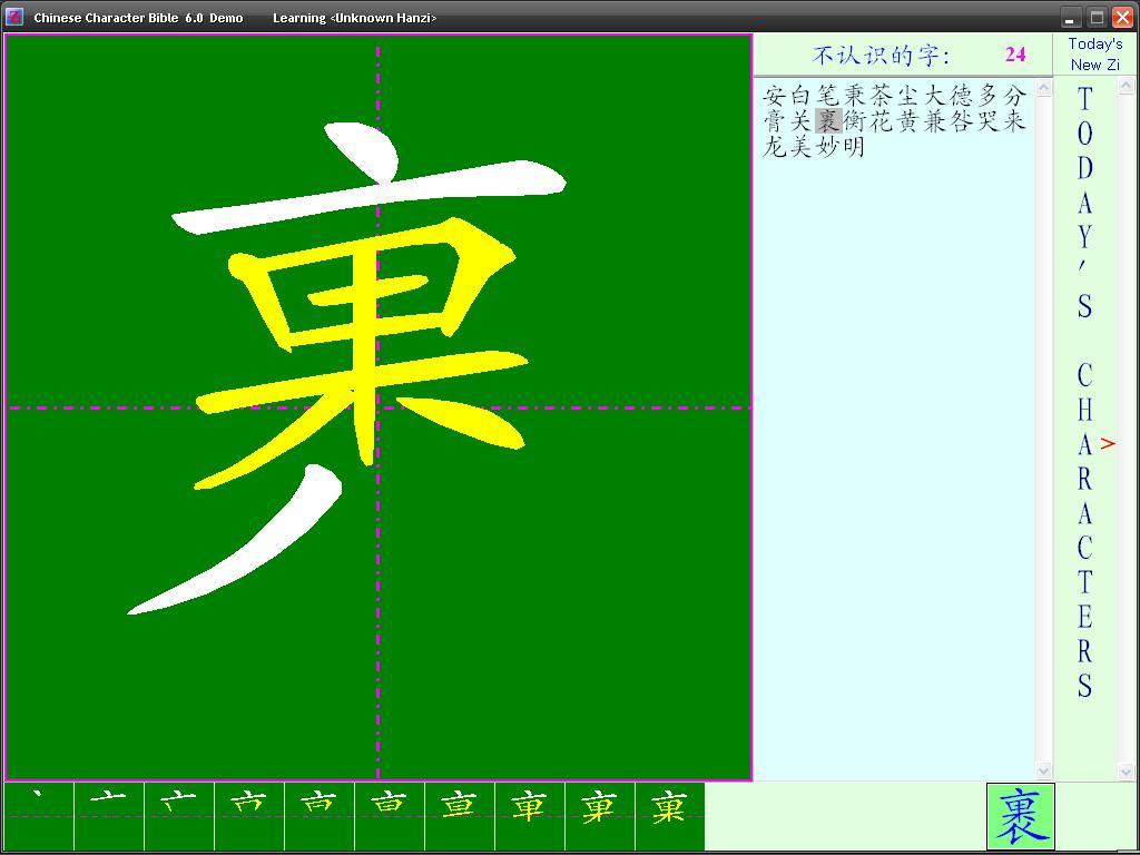Chinese Character Bible-Character animation