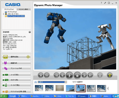Dynamic Photo Manager screenshot