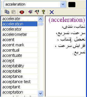 Shetab Lash Dictionary screenshot