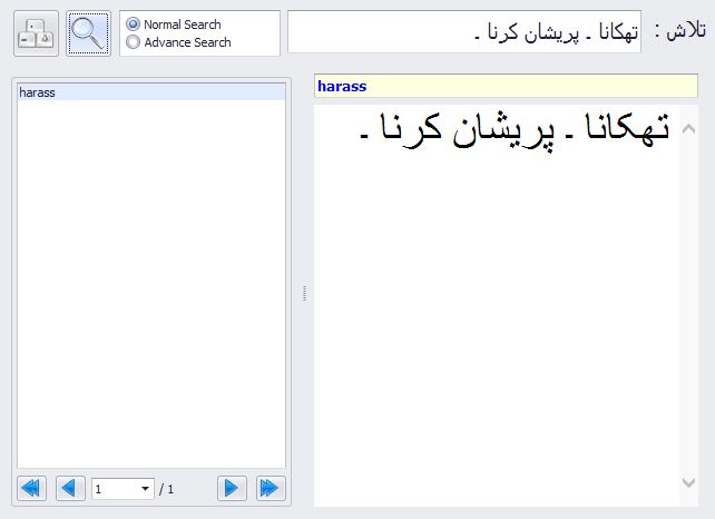 Urdu-English function