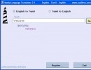 English to Tamil Search Result