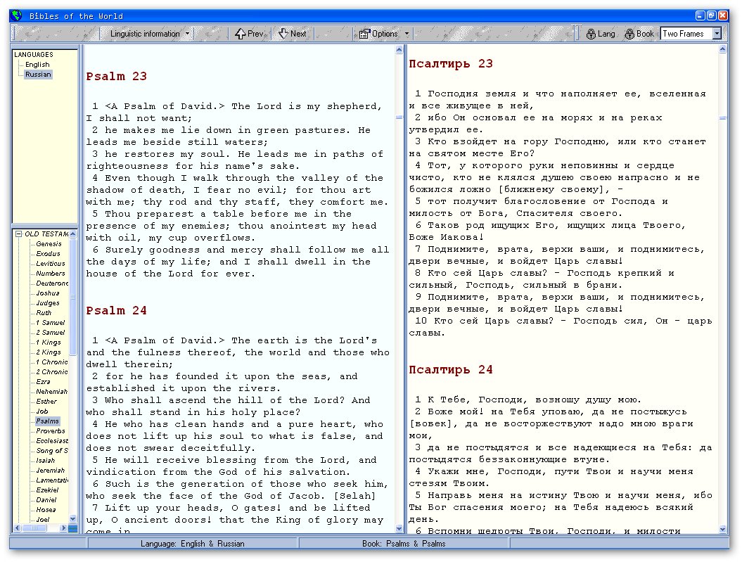 Bibles of the World-Psalms comparison