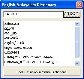 English-Malayalam Dictionary panel