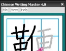 Chinese Writing Master-Animation of strokes