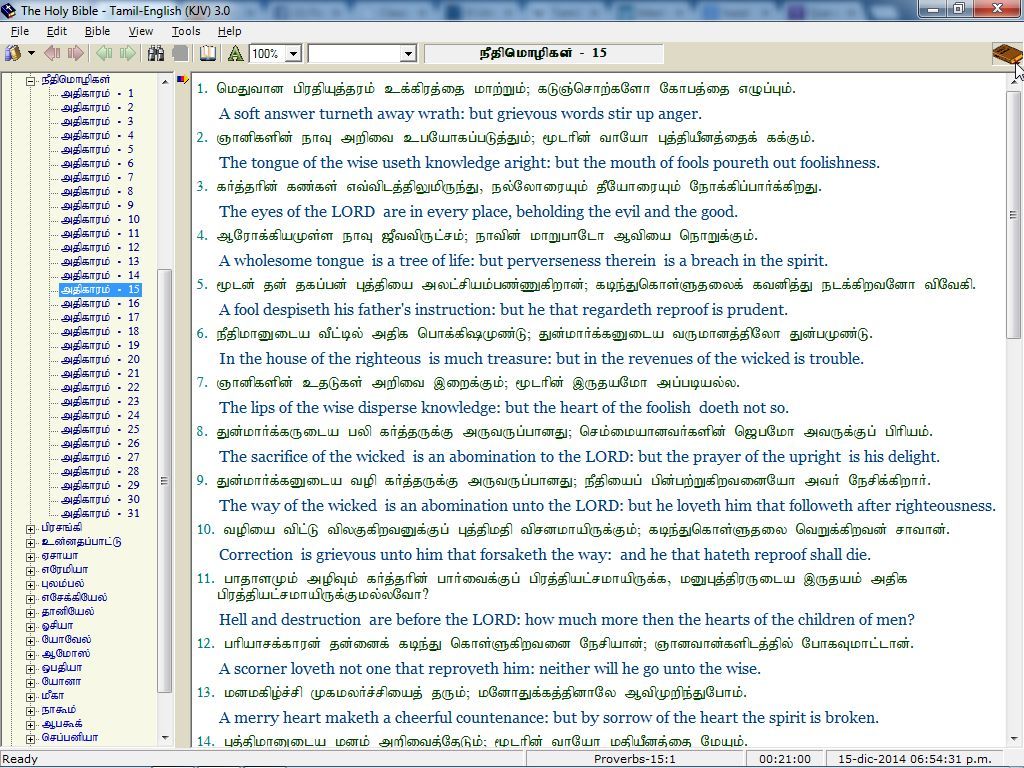 Tamil-English comparison