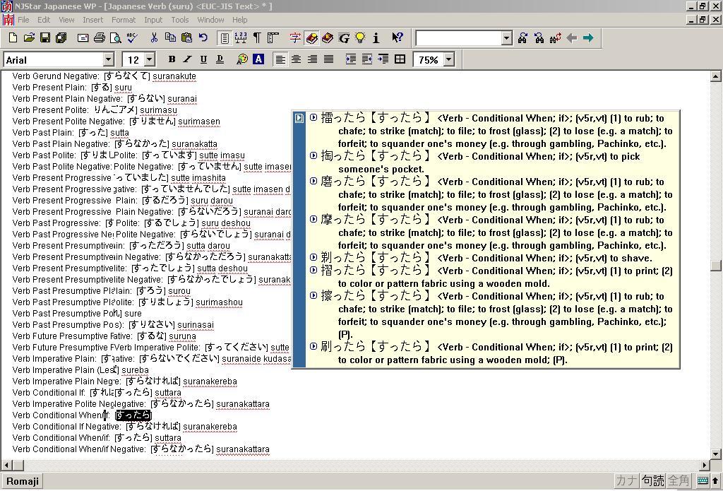 Japanese Verb Forms and Popup Dictionary